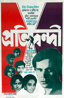 Poster for the movie Pratidwandi