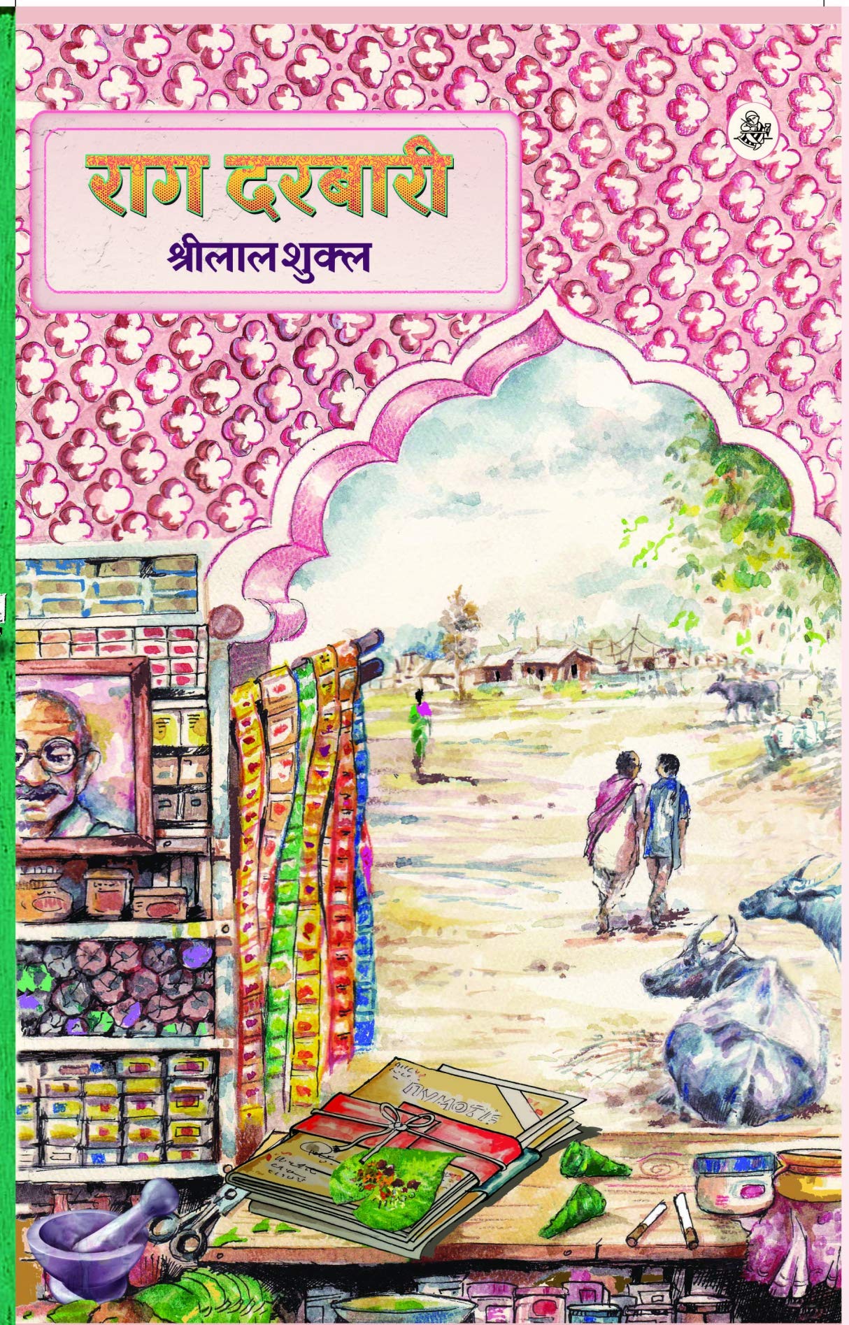 Rag Darbari book cover