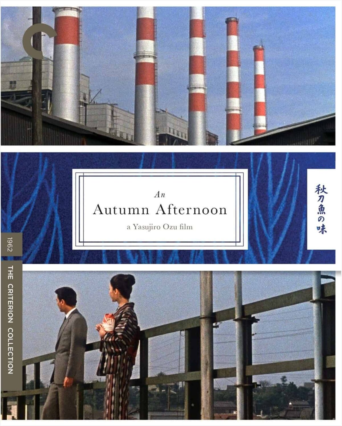 Movie poster for An Autumn Afternoon
